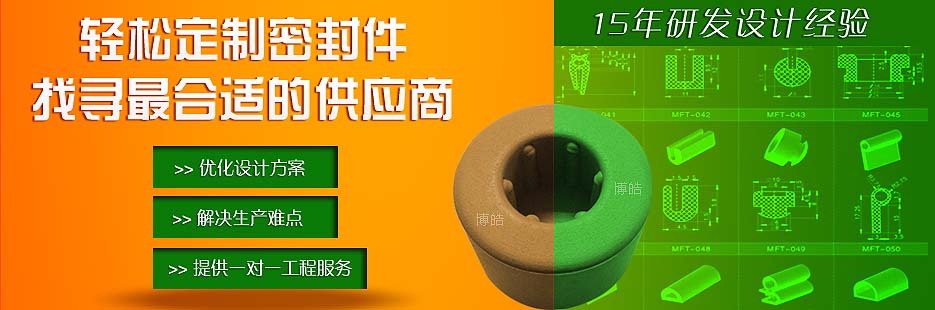 硅膠密封圈、硅膠密封件工程師！