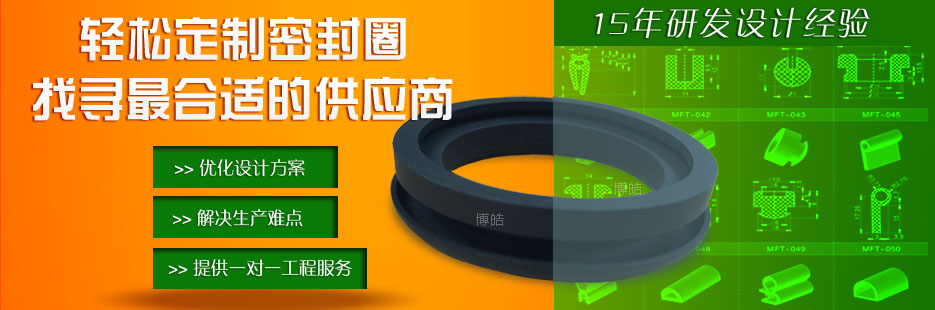 硅膠密封圈、硅橡膠密封圈工程師！