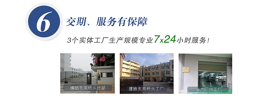 3個(gè)實(shí)體工廠生產(chǎn)規(guī)模，專人7x24小時(shí)服務(wù)！