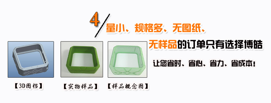 量小、規(guī)格多、無圖紙、無樣品的訂單只有選擇博皓。