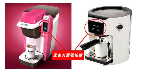 亞克力面板按鍵