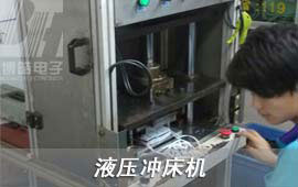 先根據硅膠按鍵/塑膠按鍵帽的結構開出液壓模具（采用55#鋼材），將液壓模具裝入液壓沖床機中，終可以做到機器切除硅膠按鍵/塑膠按鍵帽毛邊。