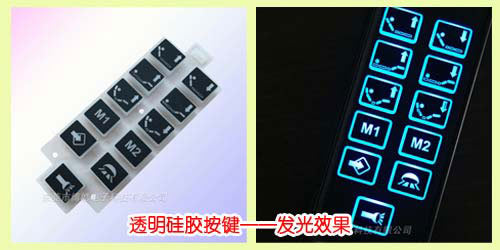 透光硅膠按鍵發(fā)光效果