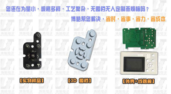 硅膠按鍵定制優(yōu)勢(shì)