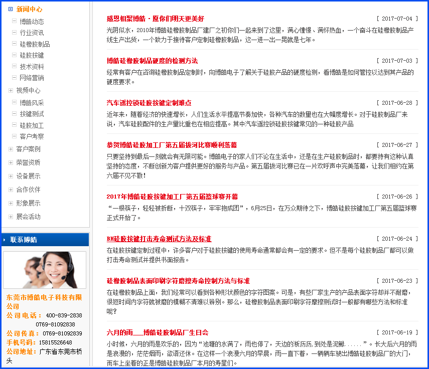 硅膠制品廠是如何進行網(wǎng)絡推廣的