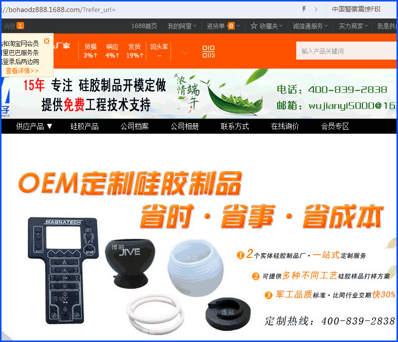 硅膠制品廠是如何進行網(wǎng)絡推廣的