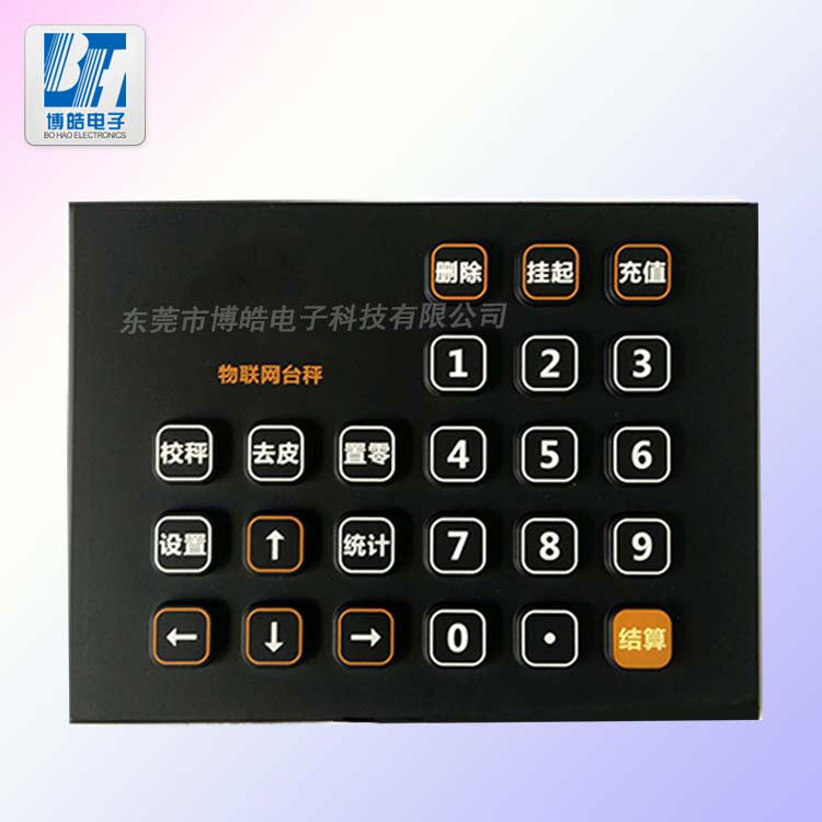 定制物聯(lián)網臺秤按鍵|噴PU油防水臺秤硅膠按鍵