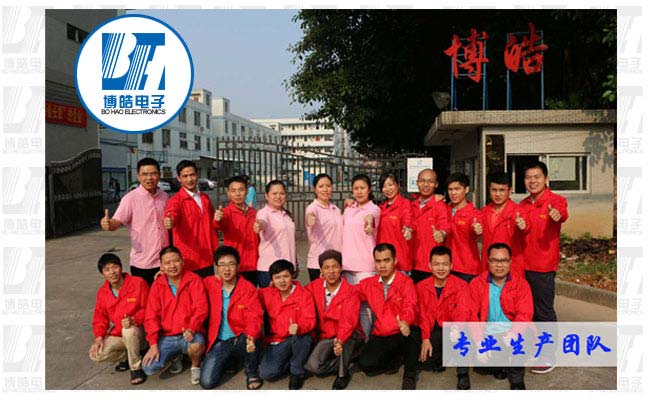 博皓電子硅膠制品廠