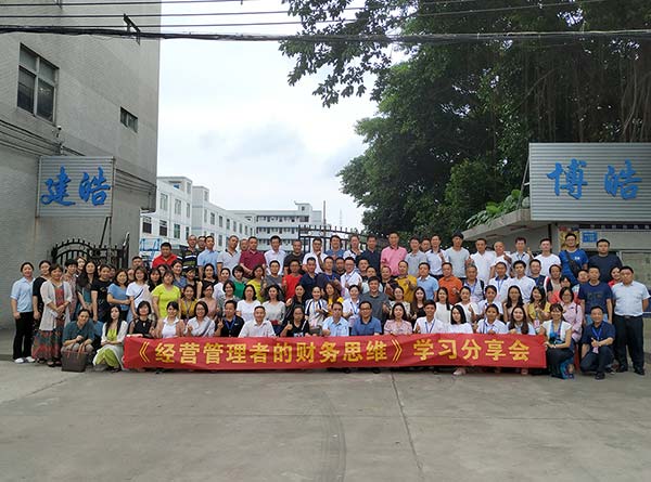 硅膠制品廠的財務(wù)思維分享會