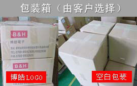 對(duì)于包裝博皓電子有很多方式提供用戶選擇，所上圖所示，包裝紙箱有兩種：一種是有博皓LOGO文字，另外一種是空白紙箱，任由客戶根據(jù)自己的情況選擇。