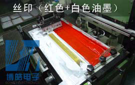 硅膠按鍵紅色+白色同時(shí)絲印