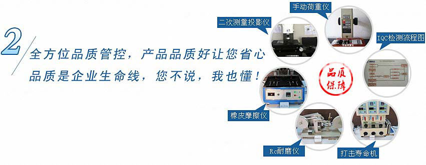 細(xì)心檢測(cè)高品質(zhì)硅膠按鍵