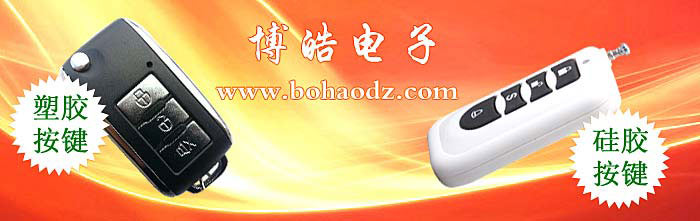 無(wú)線遙控器按鍵產(chǎn)品圖片