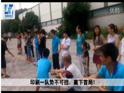 2015年拔河總結賽精彩花絮-堅持就是勝利！