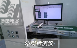 AOI圖像檢測(cè)儀