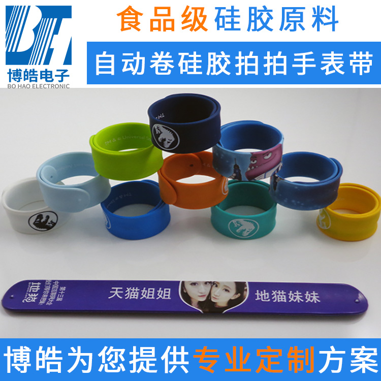 自動卷硅膠拍拍手表帶定制加工廠家