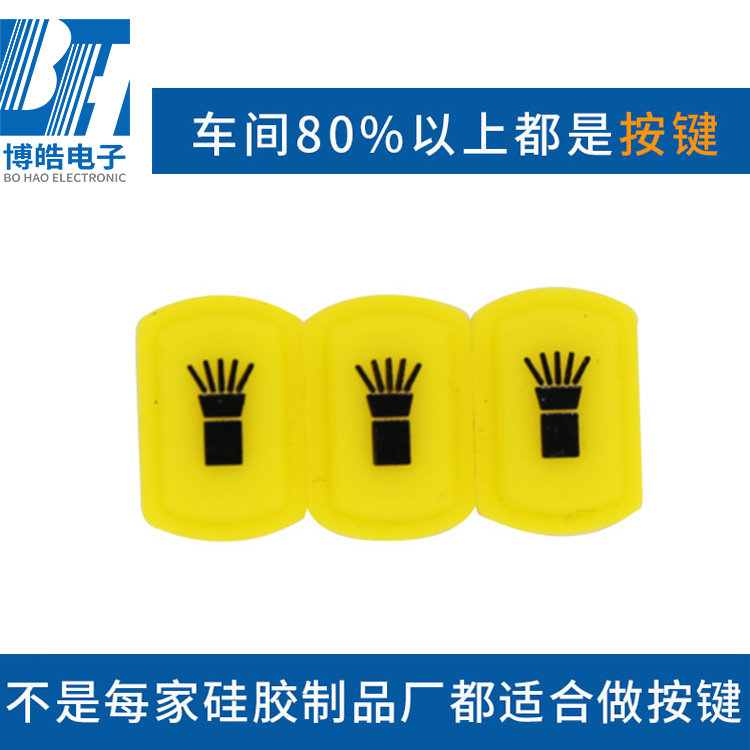 廠家定制手電筒按鍵保護(hù)帽 防水單點(diǎn)按鈕 單點(diǎn)硅膠按鍵