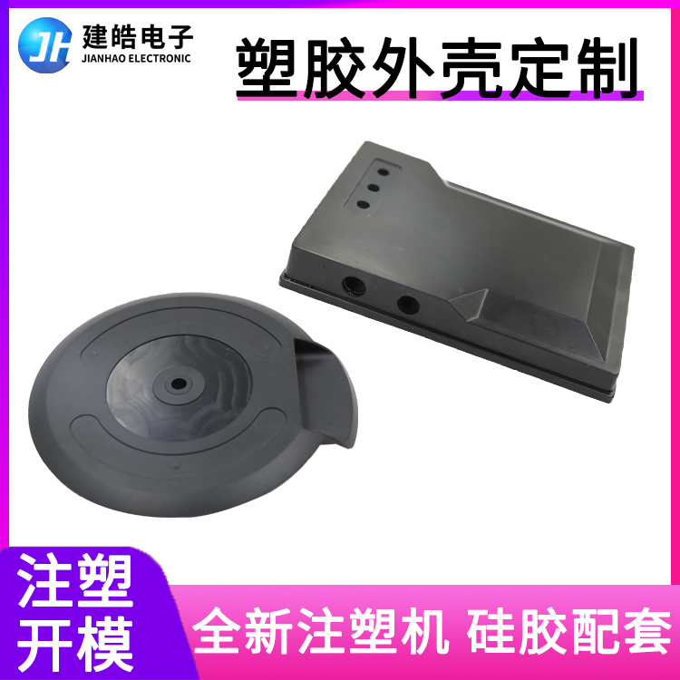 注塑加工開模定制儀器塑膠外殼 電子產(chǎn)品塑料外殼 塑膠外殼定做 注塑加工開模定制儀器塑膠外殼 電子產(chǎn)品塑料外殼 塑膠外殼定做