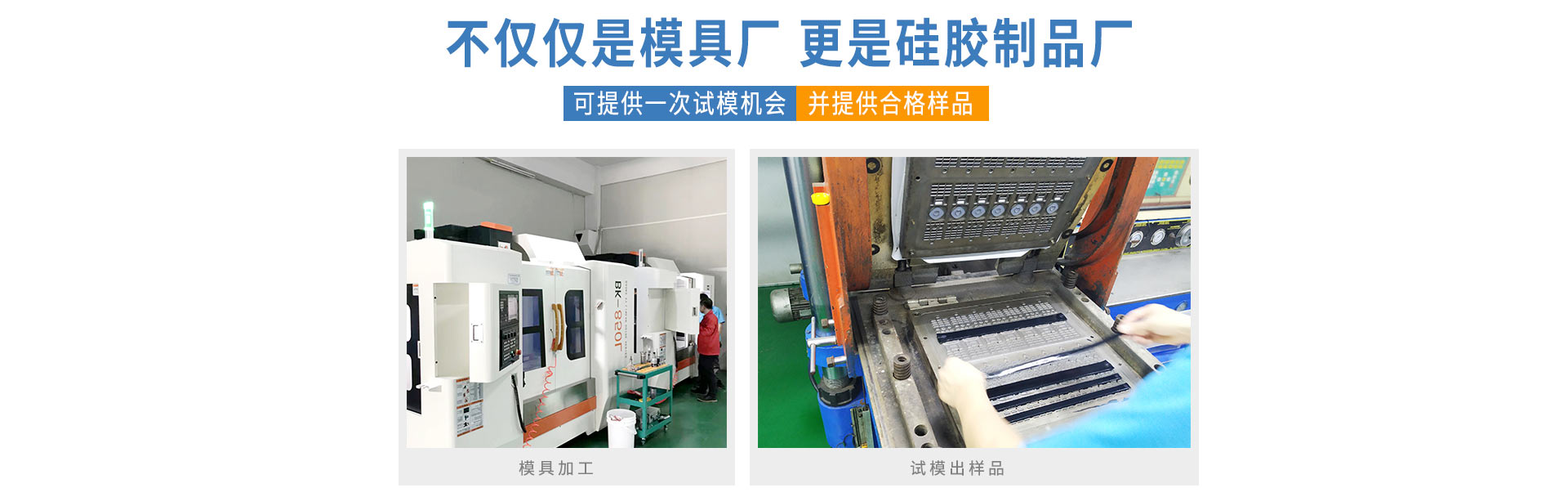 可提供一次試模機(jī)會(huì)，并提供合格樣品
