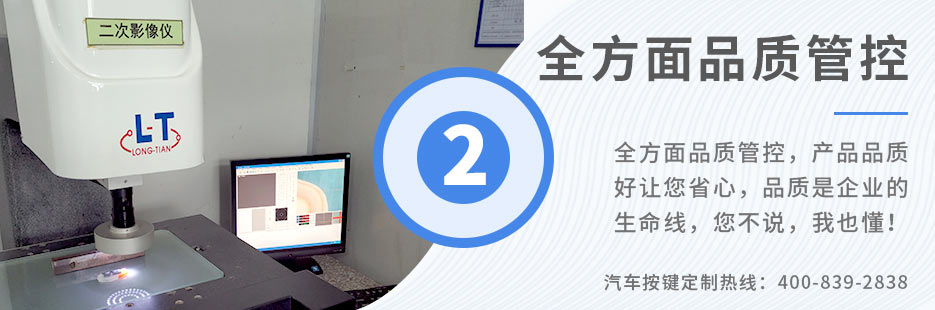 全方面品質(zhì)管控，產(chǎn)品品質(zhì)好讓您省心，品質(zhì)是企業(yè)生命線，您不說(shuō)，我也懂！